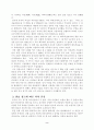 중국의차문화 2페이지
