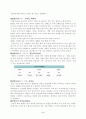 중국의차문화 3페이지