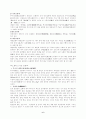 중국의차문화 6페이지