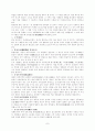 중국의차문화 7페이지