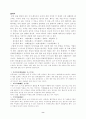 중국의차문화 8페이지