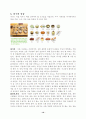 중국의차문화 10페이지