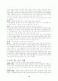 중국의차문화 12페이지