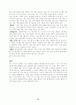 중국의차문화 14페이지