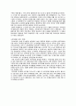 중국의_소수민족 12페이지