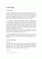 중국의_소수민족 28페이지