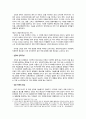 중국의_소수민족 29페이지