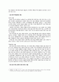 중국의_소수민족 30페이지