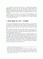 중국의_소수민족 32페이지