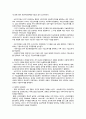 중국의_소수민족 38페이지