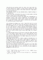 중국의_소수민족 39페이지