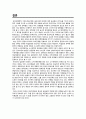 중국의_소수민족 40페이지