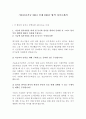 기술보증기금 최신 BEST 합격 자기소개서!!!! 2페이지
