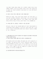기술보증기금 최신 BEST 합격 자기소개서!!!! 4페이지