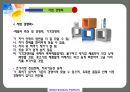 감싸닦는치간치솔사회적협동조합 9페이지