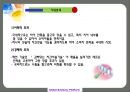 감싸닦는치간치솔사회적협동조합 15페이지