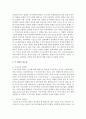 현대 심리학의 태동과 각 학파의 강조점 등에 대해 논의 3페이지