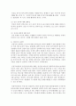 현대 심리학의 태동과 각 학파의 강조점 등에 대해 논의 6페이지
