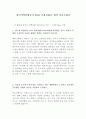 한국지역난방공사 사무 최신 BEST 합격 자기소개서!!!! 2페이지