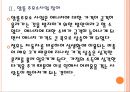 [삼성토탈기업분석]삼성토탈의 경영전략 문제점과 해결방안 PPT자료 9페이지