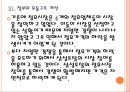 [삼성토탈기업분석]삼성토탈의 경영전략 문제점과 해결방안 PPT자료 13페이지