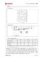 (2주차)결과_B반_13조_2010341113_이은영 6페이지