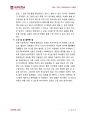 (12주차)결과_B반_13조_2010341113_이은영 6페이지