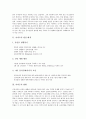 [아파트][재건축시장][매매시장][아파트 건축방향]아파트의 발전 배경, 아파트의 현황, 아파트의 공동체단체, 아파트의 재건축시장, 아파트의 매매시장, 아파트의 범죄예방, 아파트의 선택방법, 아파트의 건축 방향  3페이지