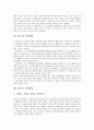 [아파트][재건축시장][매매시장][아파트 건축방향]아파트의 발전 배경, 아파트의 현황, 아파트의 공동체단체, 아파트의 재건축시장, 아파트의 매매시장, 아파트의 범죄예방, 아파트의 선택방법, 아파트의 건축 방향  8페이지