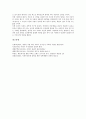 [아파트][재건축시장][매매시장][아파트 건축방향]아파트의 발전 배경, 아파트의 현황, 아파트의 공동체단체, 아파트의 재건축시장, 아파트의 매매시장, 아파트의 범죄예방, 아파트의 선택방법, 아파트의 건축 방향  10페이지