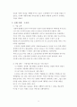 신뢰경영,해외기업분석,성공사례,실패사례,마케팅,브랜드,브랜드마케팅,기업,서비스마케팅,글로벌,경영,시장,사례,swot,stp,4p 24페이지