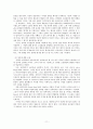 성차에 따른 성역할 고정관념과 남녀리더십의 인식 11페이지