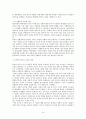 성차에 따른 성역할 고정관념과 남녀리더십의 인식 14페이지