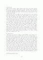 성차에 따른 성역할 고정관념과 남녀리더십의 인식 18페이지