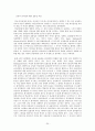성차에 따른 성역할 고정관념과 남녀리더십의 인식 20페이지
