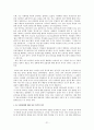 성차에 따른 성역할 고정관념과 남녀리더십의 인식 21페이지