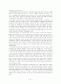 성차에 따른 성역할 고정관념과 남녀리더십의 인식 22페이지