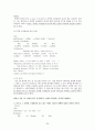 성차에 따른 성역할 고정관념과 남녀리더십의 인식 26페이지