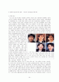 성차에 따른 성역할 고정관념과 남녀리더십의 인식 35페이지