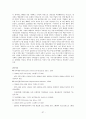 성차에 따른 성역할 고정관념과 남녀리더십의 인식 37페이지