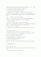 성차에 따른 성역할 고정관념과 남녀리더십의 인식 42페이지