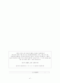 성차에 따른 성역할 고정관념과 남녀리더십의 인식 47페이지