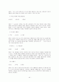 성차에 따른 성역할 고정관념과 남녀리더십의 인식 49페이지