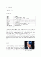 다국적기업,월마트,월마트경영전략,월마트전략,월마트마케팅전략,유통산업,유통산업분석,유통시장동향,유통시장,이마트,월마트와이마트,월마트한국진출실폐,월마트실패 5페이지