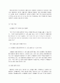 다국적기업,월마트,월마트경영전략,월마트전략,월마트마케팅전략,유통산업,유통산업분석,유통시장동향,유통시장,이마트,월마트와이마트,월마트한국진출실폐,월마트실패 7페이지