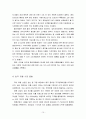 다국적기업,월마트,월마트경영전략,월마트전략,월마트마케팅전략,유통산업,유통산업분석,유통시장동향,유통시장,이마트,월마트와이마트,월마트한국진출실폐,월마트실패 15페이지