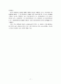 다국적기업,월마트,월마트경영전략,월마트전략,월마트마케팅전략,유통산업,유통산업분석,유통시장동향,유통시장,이마트,월마트와이마트,월마트한국진출실폐,월마트실패 17페이지
