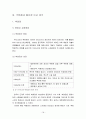 다국적기업,월마트,월마트경영전략,월마트전략,월마트마케팅전략,유통산업,유통산업분석,유통시장동향,유통시장,이마트,월마트와이마트,월마트한국진출실폐,월마트실패 18페이지