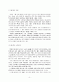 다국적기업,월마트,월마트경영전략,월마트전략,월마트마케팅전략,유통산업,유통산업분석,유통시장동향,유통시장,이마트,월마트와이마트,월마트한국진출실폐,월마트실패 21페이지