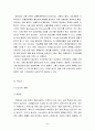 다국적기업,월마트,월마트경영전략,월마트전략,월마트마케팅전략,유통산업,유통산업분석,유통시장동향,유통시장,이마트,월마트와이마트,월마트한국진출실폐,월마트실패 24페이지